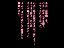 NTRれ催眠王様ゲーム号, 日本語