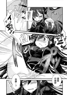 Nobukatsu ga Nobbu ni Zehi mo Naku Sukebe suru Hon, 中文