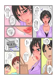 雌豚熟女の蕩け肉穴, 日本語