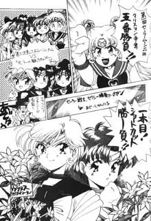 Sailor X Volume 1, 日本語