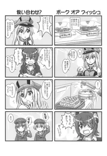 艦これぱらだいす四, 日本語