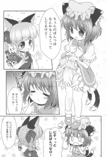 ねこぱん。, 日本語