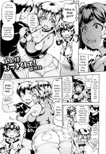 Mimi-sama Okkiku Shite! - Mimi... Make me Big! | Mimi-sama make me Big! Ch. 1-3, 10, English