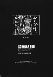 SCHOLAR SUN, 日本語