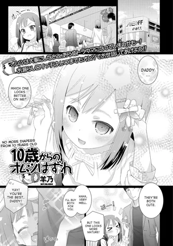 10-sai kara no Omutsu Series, English