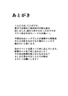 お姉ちゃん達とえっちしたいっ!, 日本語