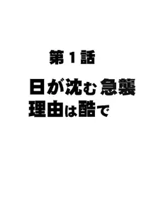 天才バレー選手 鳳真凛 屈辱の1年間, 日本語