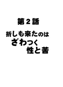 天才バレー選手 鳳真凛 屈辱の1年間, 日本語