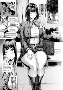 Ikken Majimena Kurokami Futa Musume Honto wa Chitsu Dashi Rankou Ofu-kai no Jouren, 中文