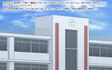 法定乱交学園3, 日本語