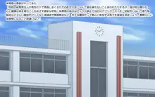 法定乱交学園3, 日本語