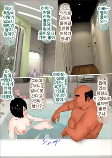 Hajimete no Aite wa Otou-san deshita #3 Inran Kyonyuu na Choujo | 내 처음은 아빠였다 #3. 음란거유 장녀, 한국어