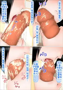 Hajimete no Aite wa Otou-san deshita #3 Inran Kyonyuu na Choujo | 내 처음은 아빠였다 #3. 음란거유 장녀, 한국어