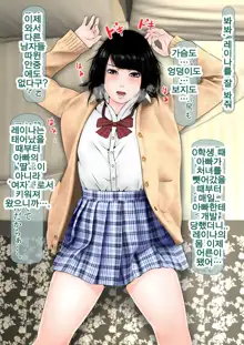 Hajimete no Aite wa Otou-san deshita #3 Inran Kyonyuu na Choujo | 내 처음은 아빠였다 #3. 음란거유 장녀, 한국어