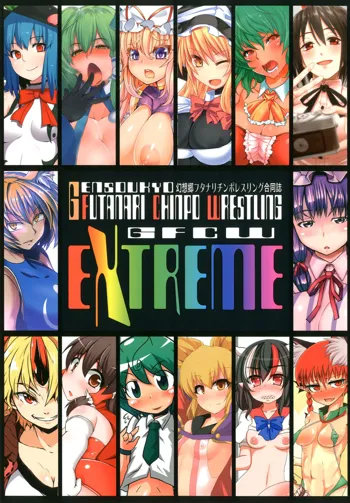 Gensoukyou Futanari Chinpo Wrestling Goudoushi GFCW Extreme, English