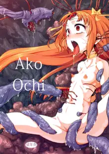 Ako Ochi, Español