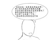 おやっこゆっくり（イヒ物係）（Chinese), 中文