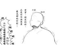 おやっこゆっくり（イヒ物係）（Chinese), 中文