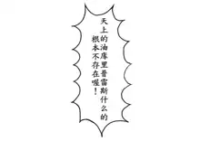 おやっこゆっくり（イヒ物係）（Chinese), 中文