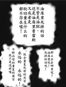 おやっこゆっくり（イヒ物係）（Chinese), 中文