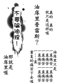 おやっこゆっくり（イヒ物係）（Chinese), 中文