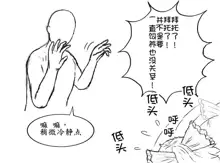 おやっこゆっくり（イヒ物係）（Chinese), 中文