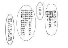 おやっこゆっくり（イヒ物係）（Chinese), 中文