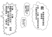 おやっこゆっくり（イヒ物係）（Chinese), 中文