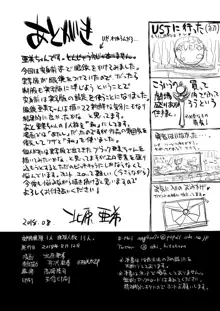 交際経験1人経験人数13人。, 日本語