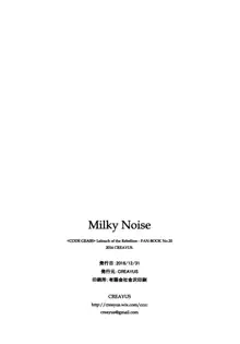 Milky Noise, English