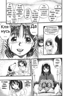 Shoujo wa Inu no Yume o Miru - The Girl Dreams Dogs Ch. 6, Русский