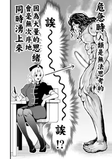 もし永琳とピクルが白亜紀の頃からの知り合いだったら漫画（中國翻訳）, 中文