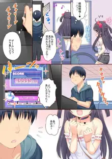 ゲーセン姫とDT男のイチャイチャ子作りラブセックス, 日本語