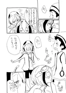 DimensionWのえっち漫画, 日本語