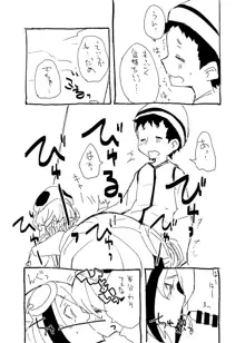 DimensionWのえっち漫画, 日本語