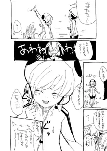 DimensionWのえっち漫画, 日本語