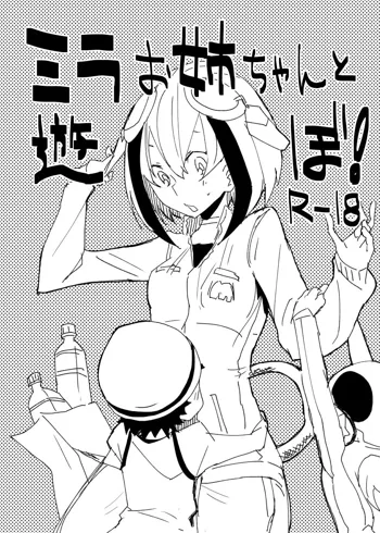 DimensionWのえっち漫画