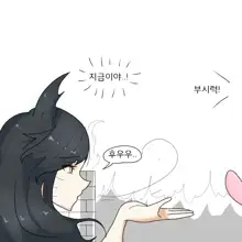 Ahri spanking, 한국어