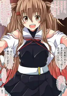 妊娠これくしょん4 ～7人の子造艦むす～, 日本語