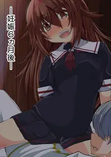 妊娠これくしょん4 ～7人の子造艦むす～, 日本語