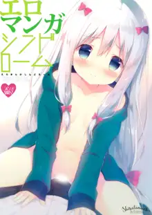 Eromanga Syndrome, Русский