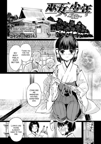 Miko Shounen ~Kouhen~, English