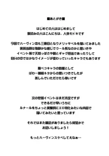 もろこし姫はぱわーまっくすにしたい, 日本語