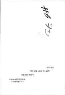 Hishokan Shigure -Rinkan Ryoujoku 4- | 비서함 시구레 -윤간 능욕-4, 한국어