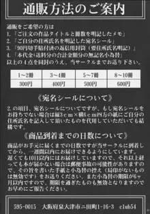 紅蓮堕落調教, 日本語