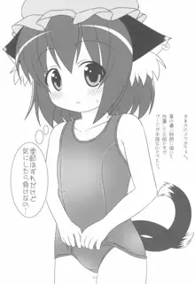 やっぱりねこなの。, 日本語