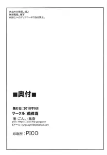 ラーメンより行列のデキる小泉さん, 日本語