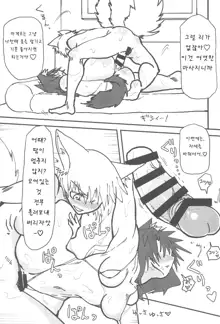 Ran-sama no Futanari Chinpo Massage! | 란님의 후타나리 자지 마사지!, 한국어