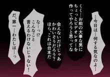 ゆきかぜ淫獄篇一, 日本語