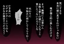 ゆきかぜ淫獄篇一, 日本語